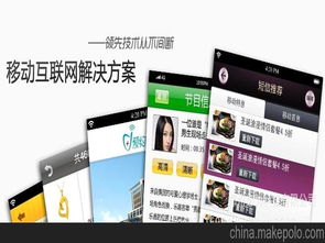郑州APP开发,APP定制,APP外包,手机客户端定制,手机软件开发图片